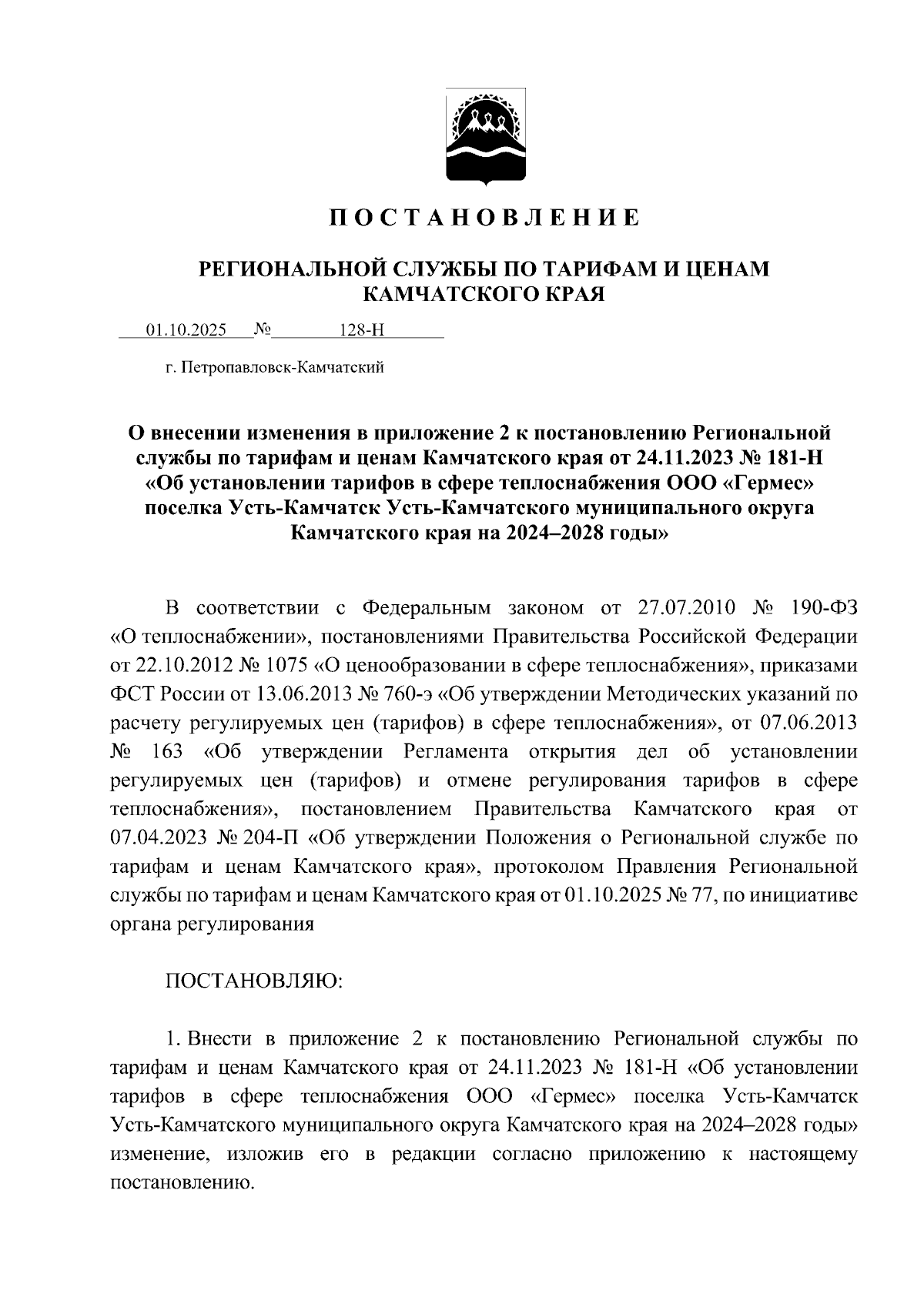 Увеличить