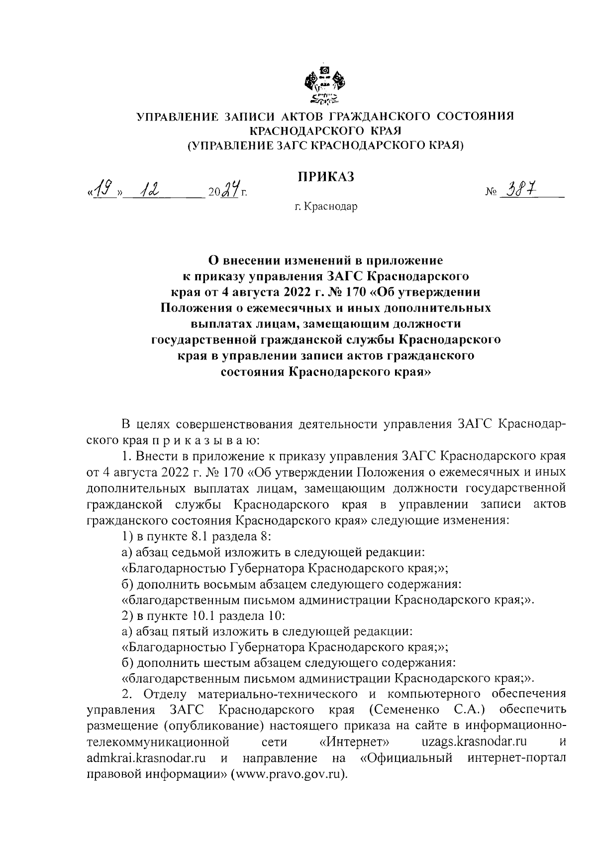 Увеличить
