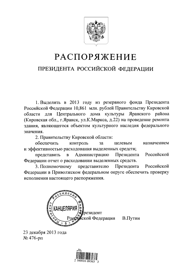 Увеличить