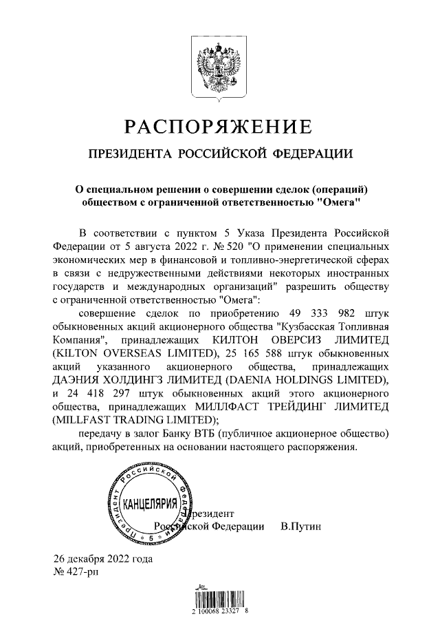 Увеличить