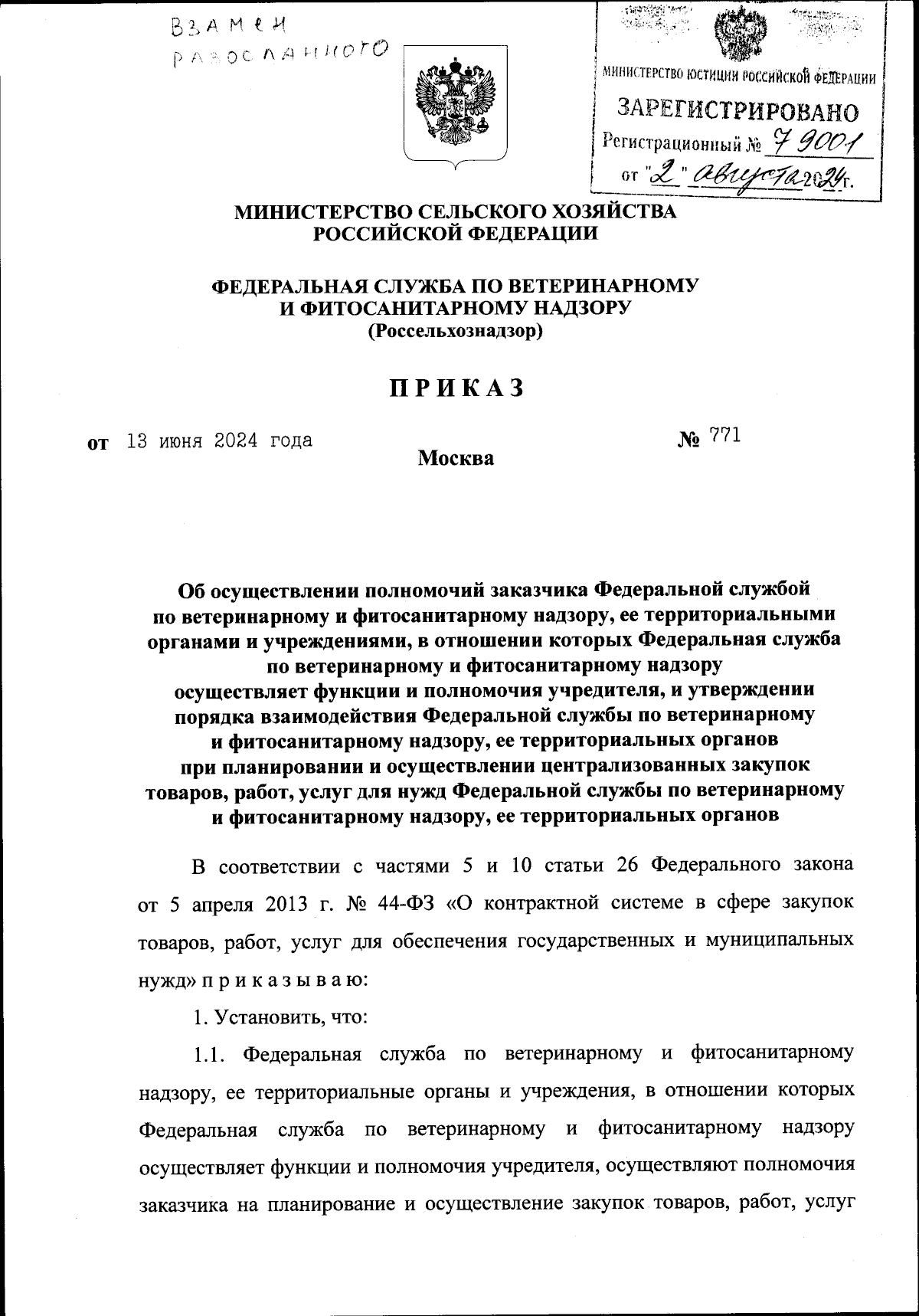 Увеличить