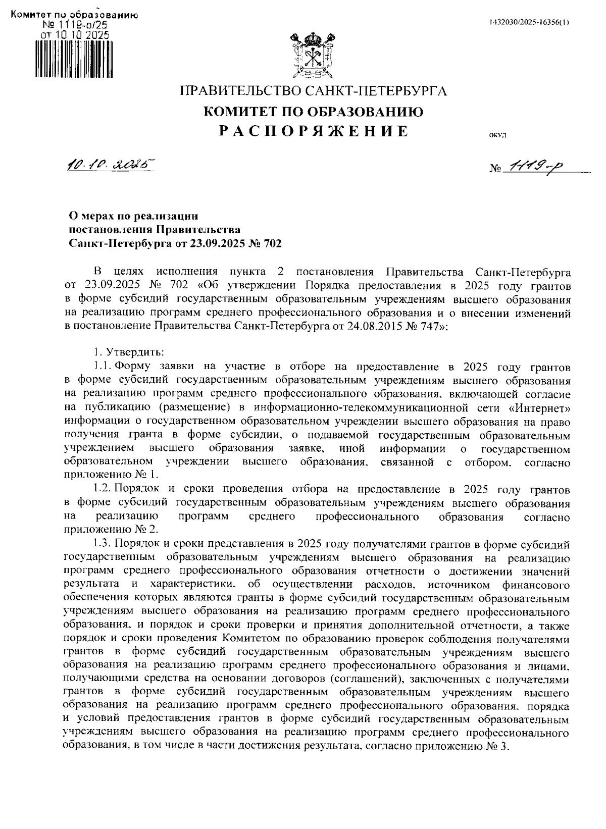 Увеличить