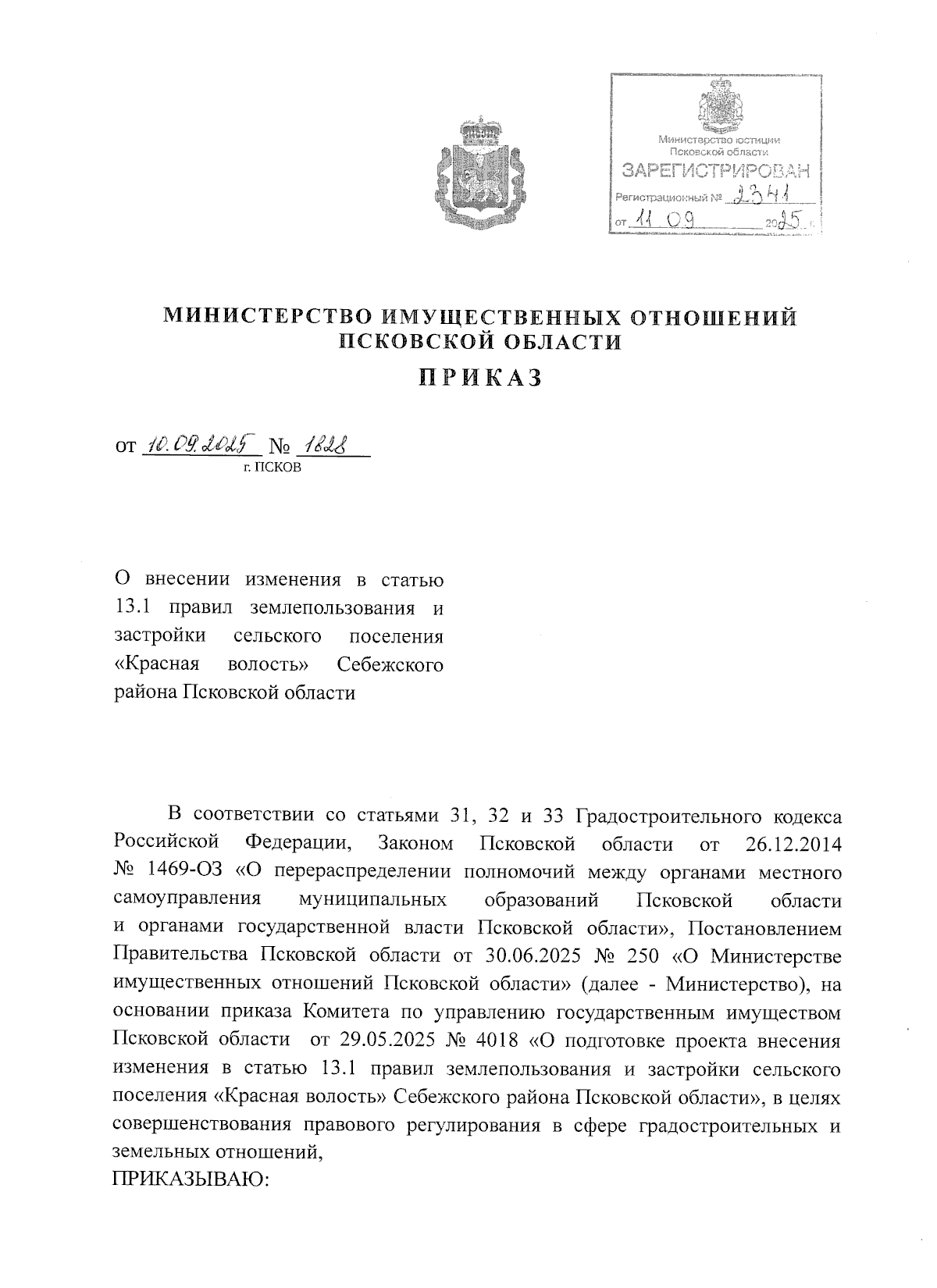 Увеличить