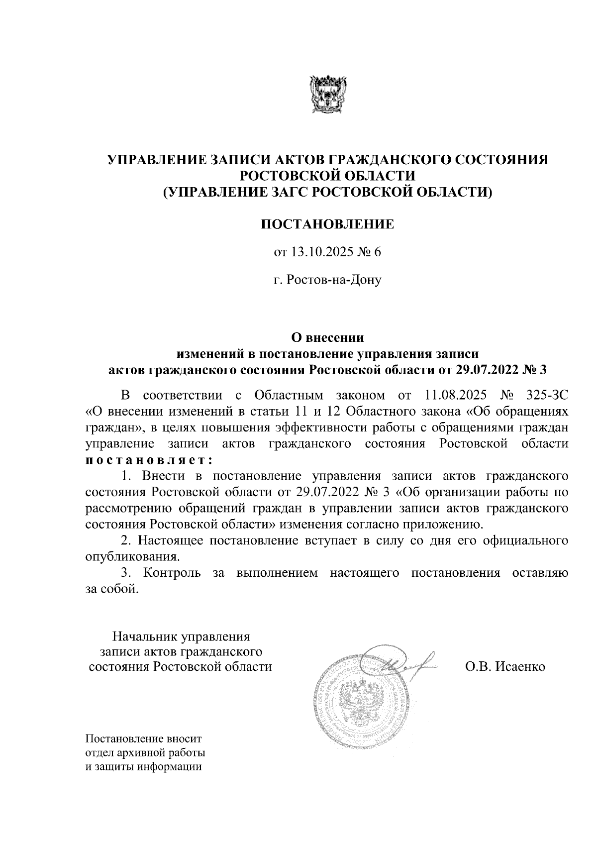 Увеличить