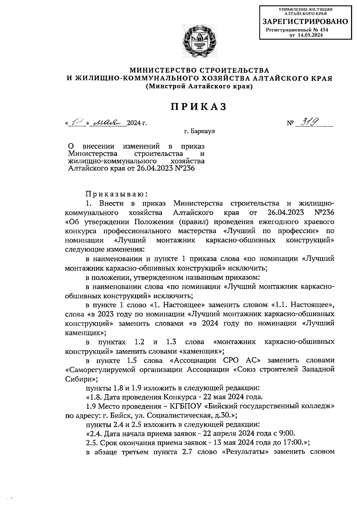 Увеличить