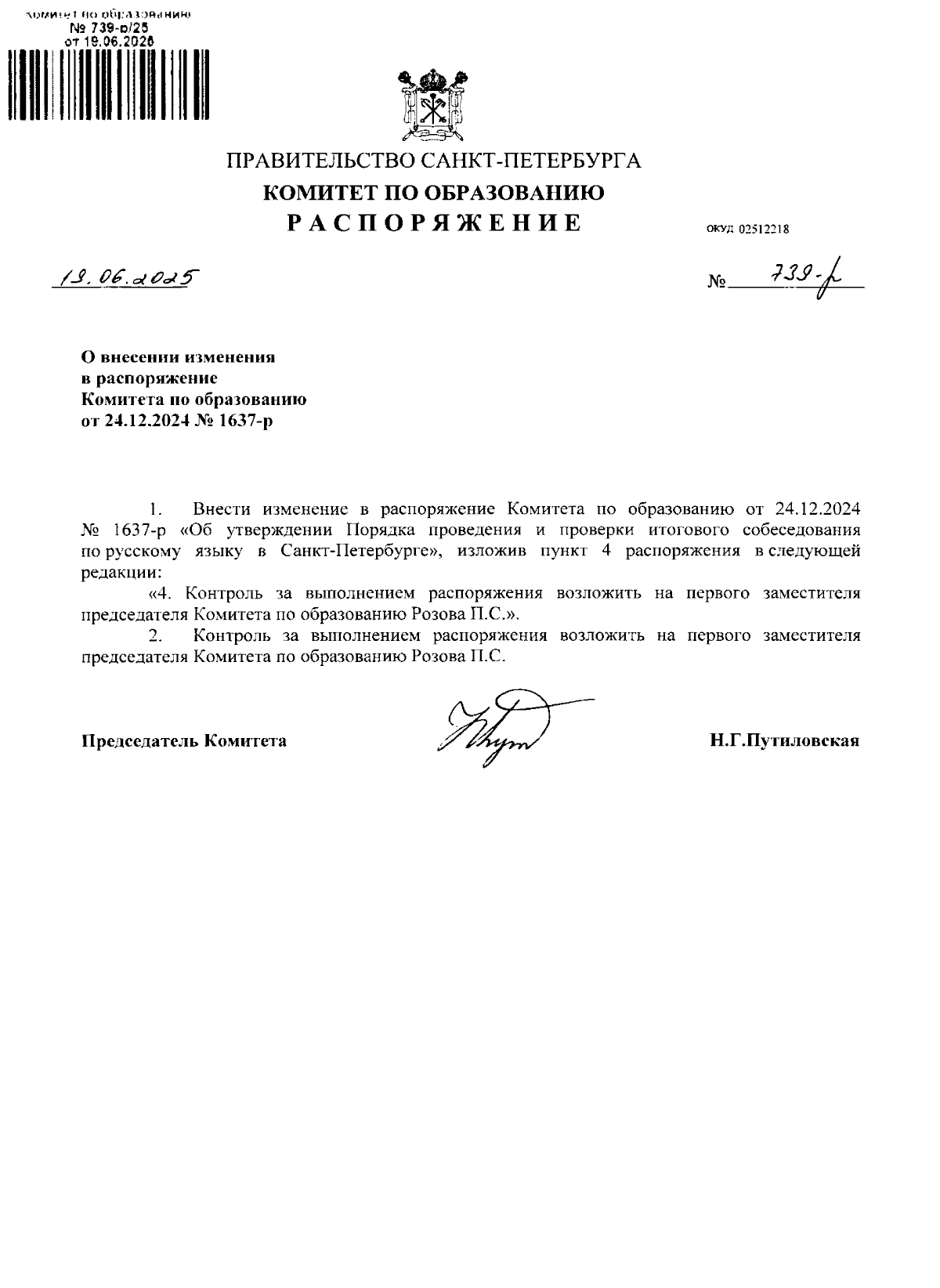 Увеличить
