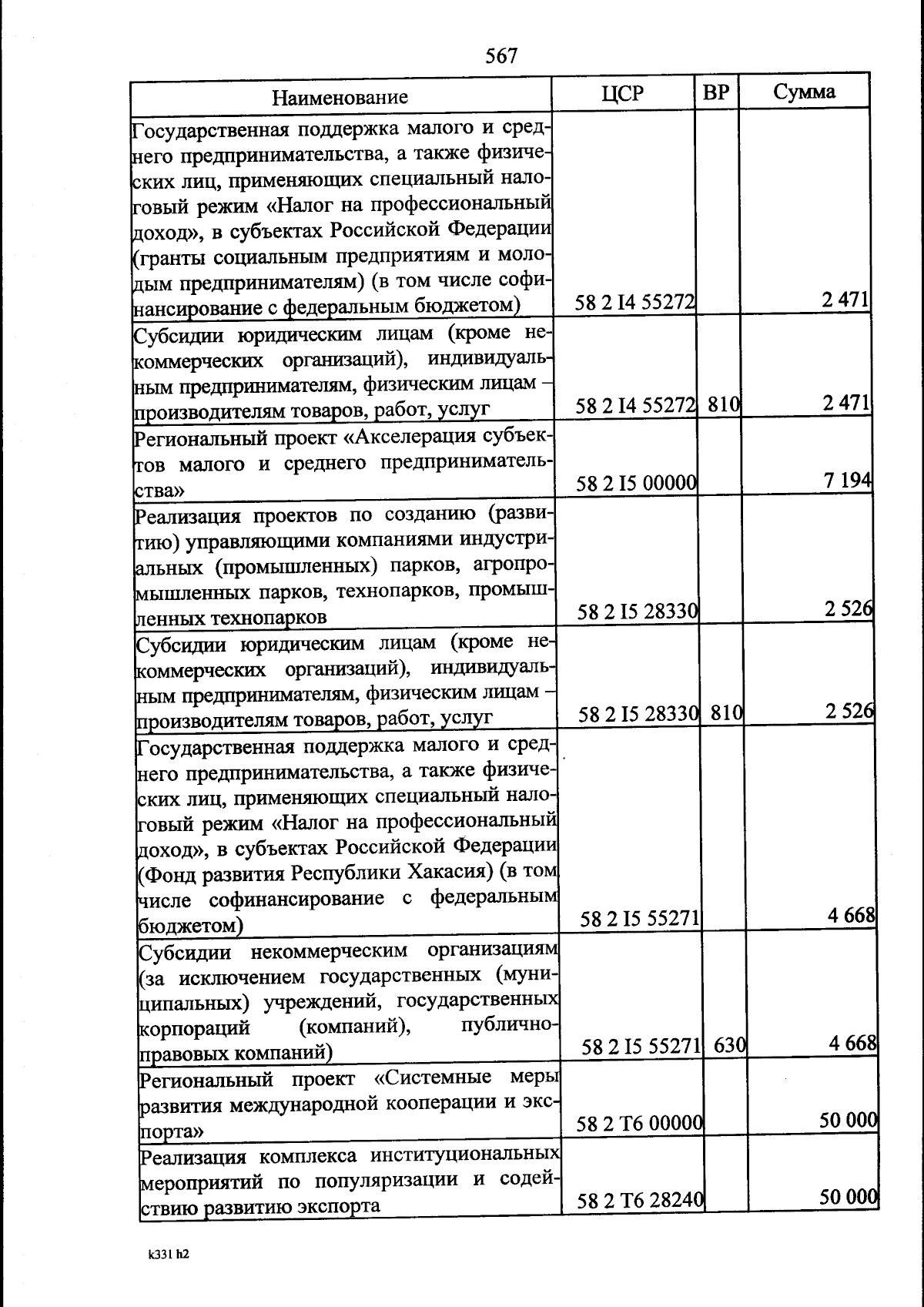Увеличить