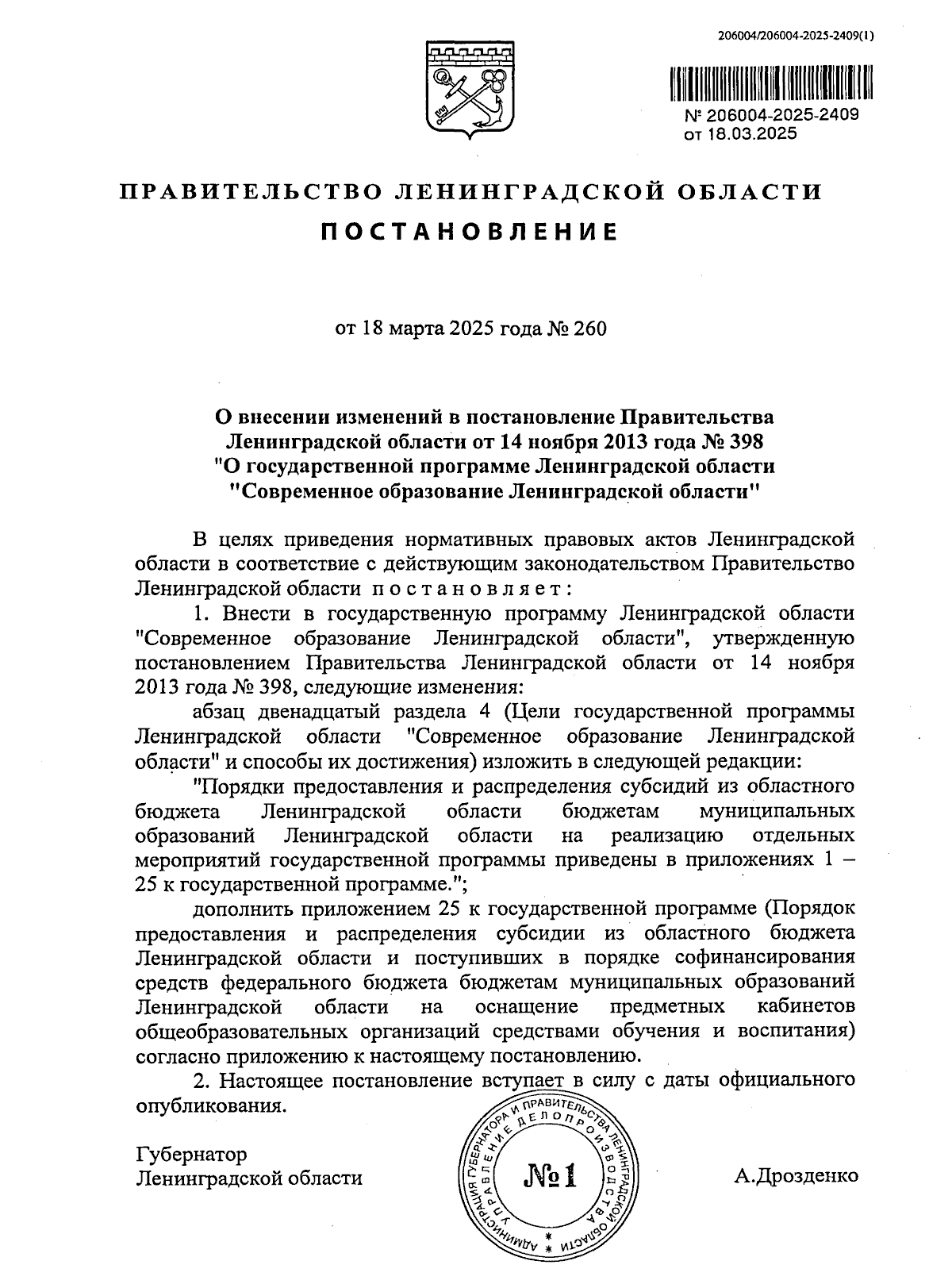 Увеличить
