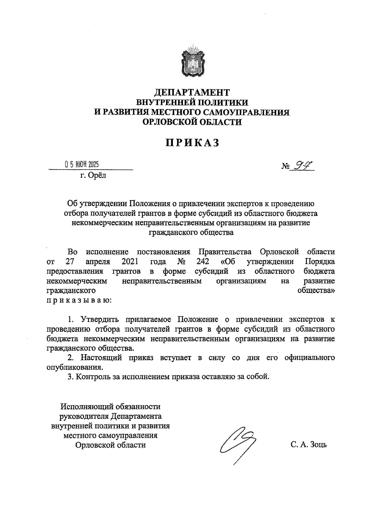 Увеличить