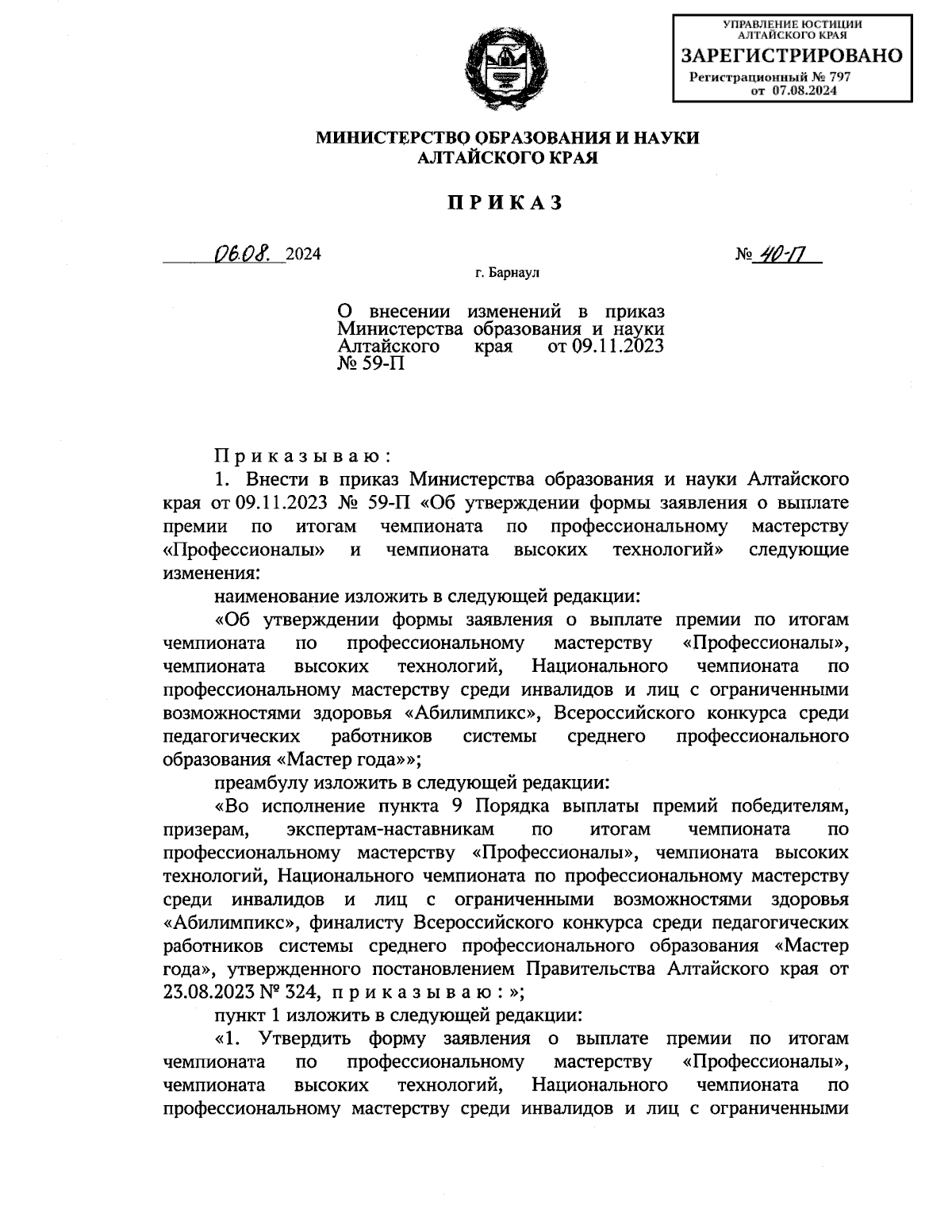 Увеличить
