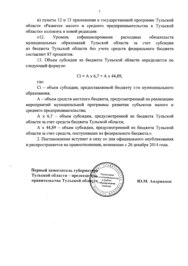 Увеличить