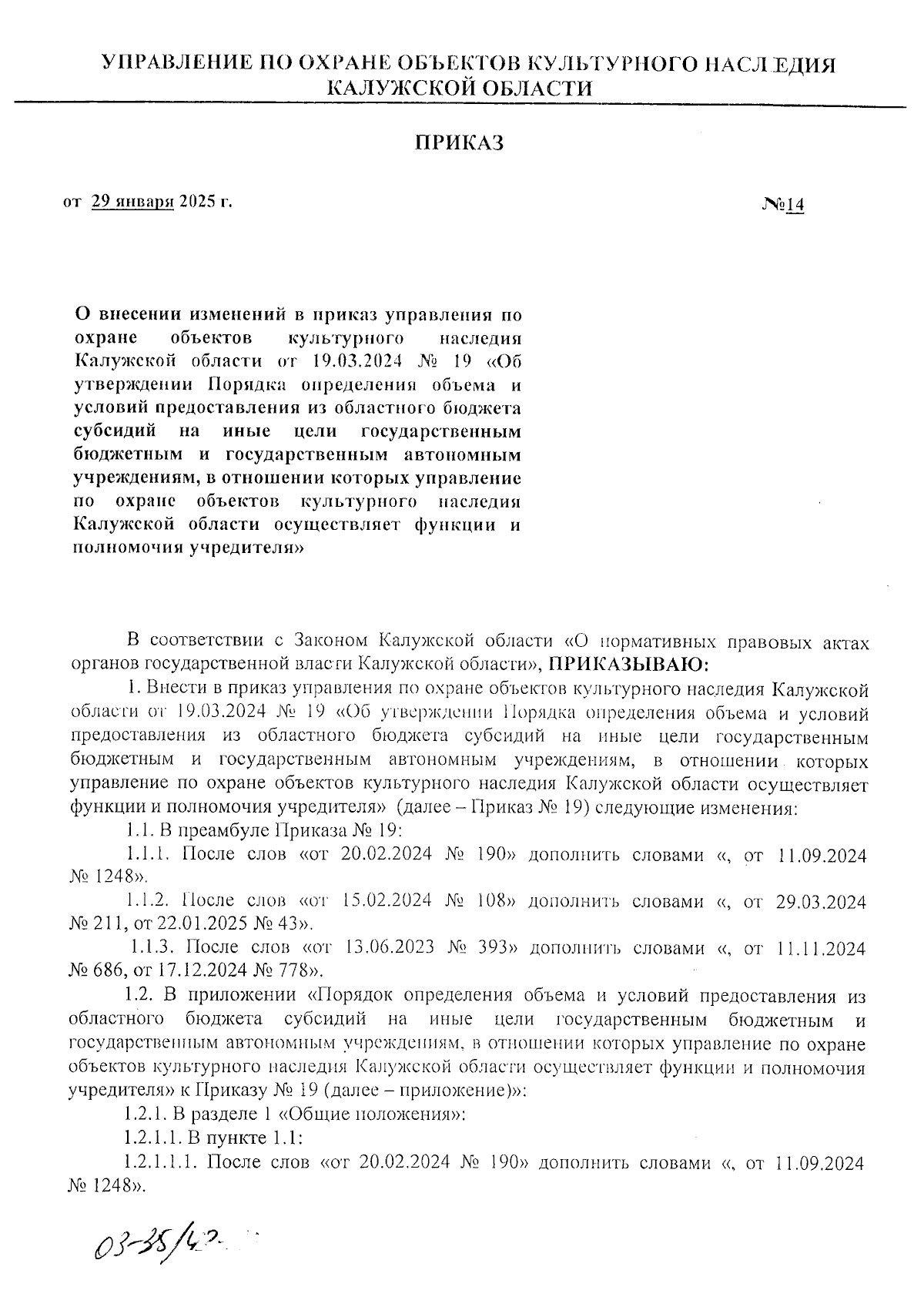 Увеличить