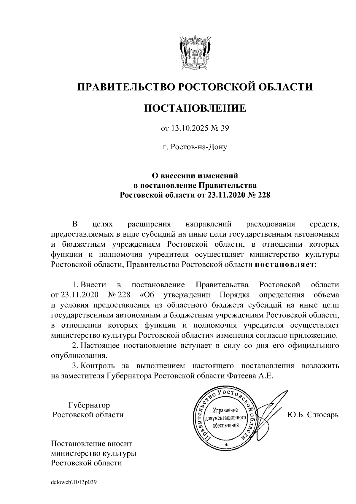 Увеличить