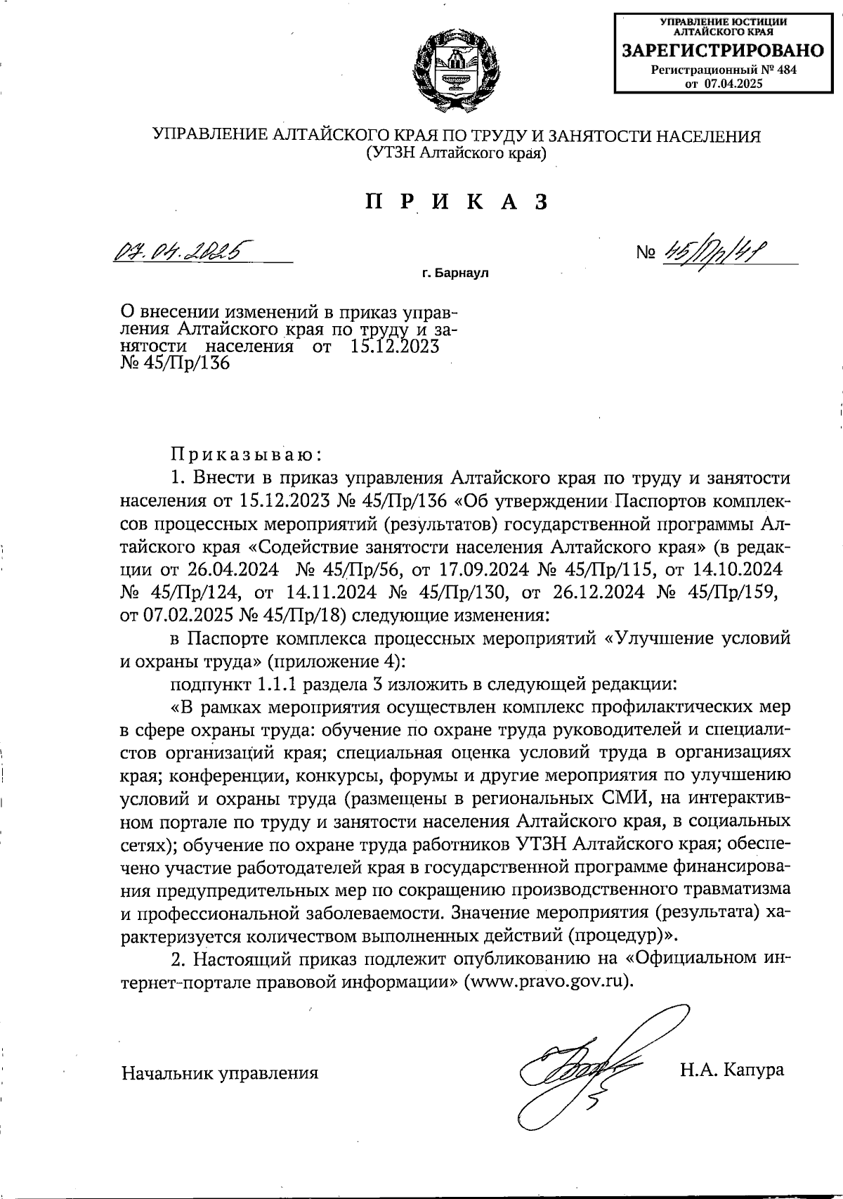 Увеличить