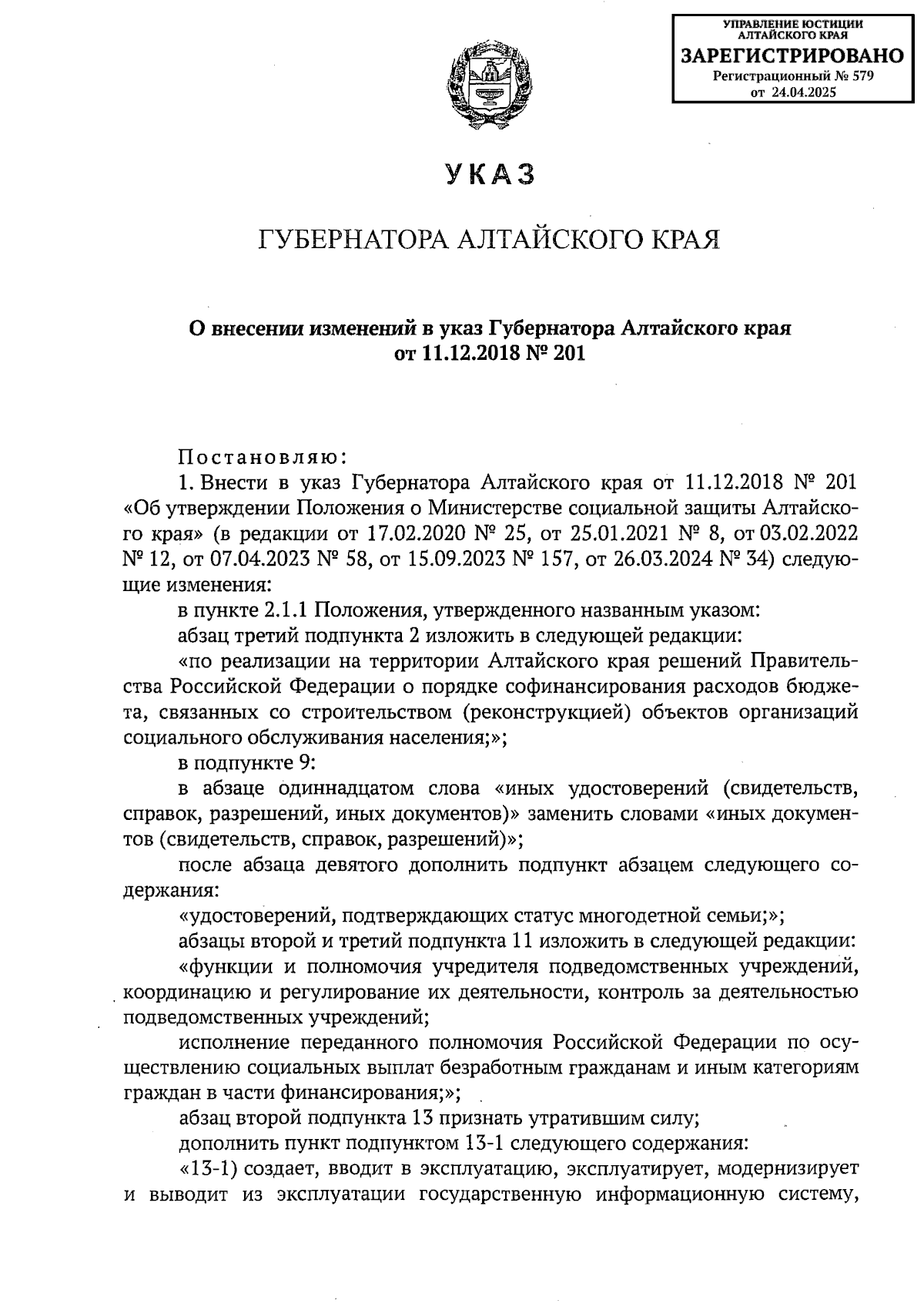 Увеличить