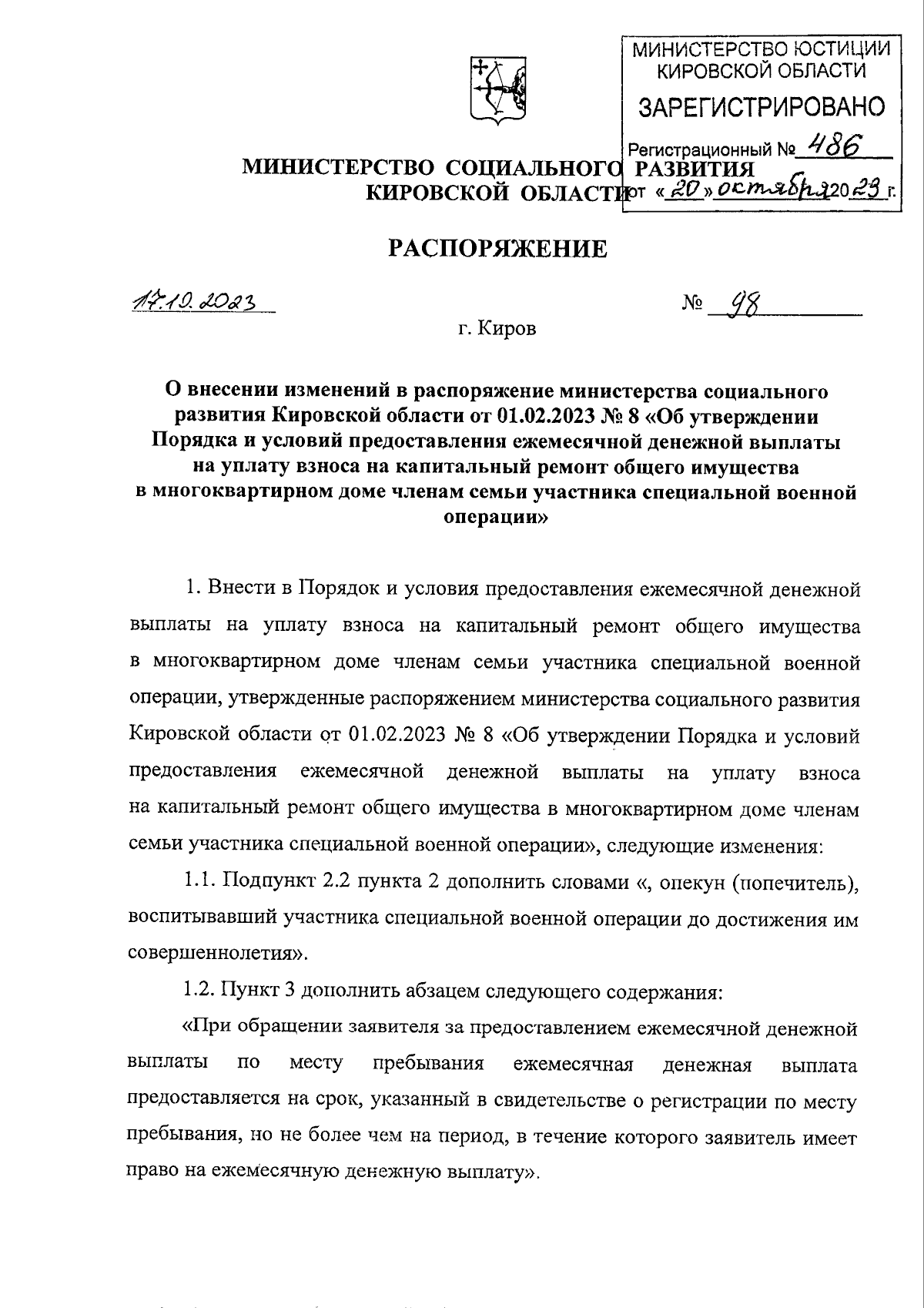 Увеличить