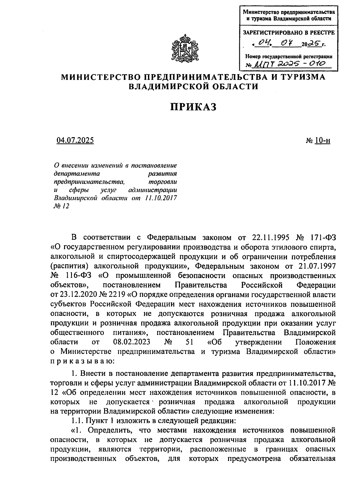 Увеличить