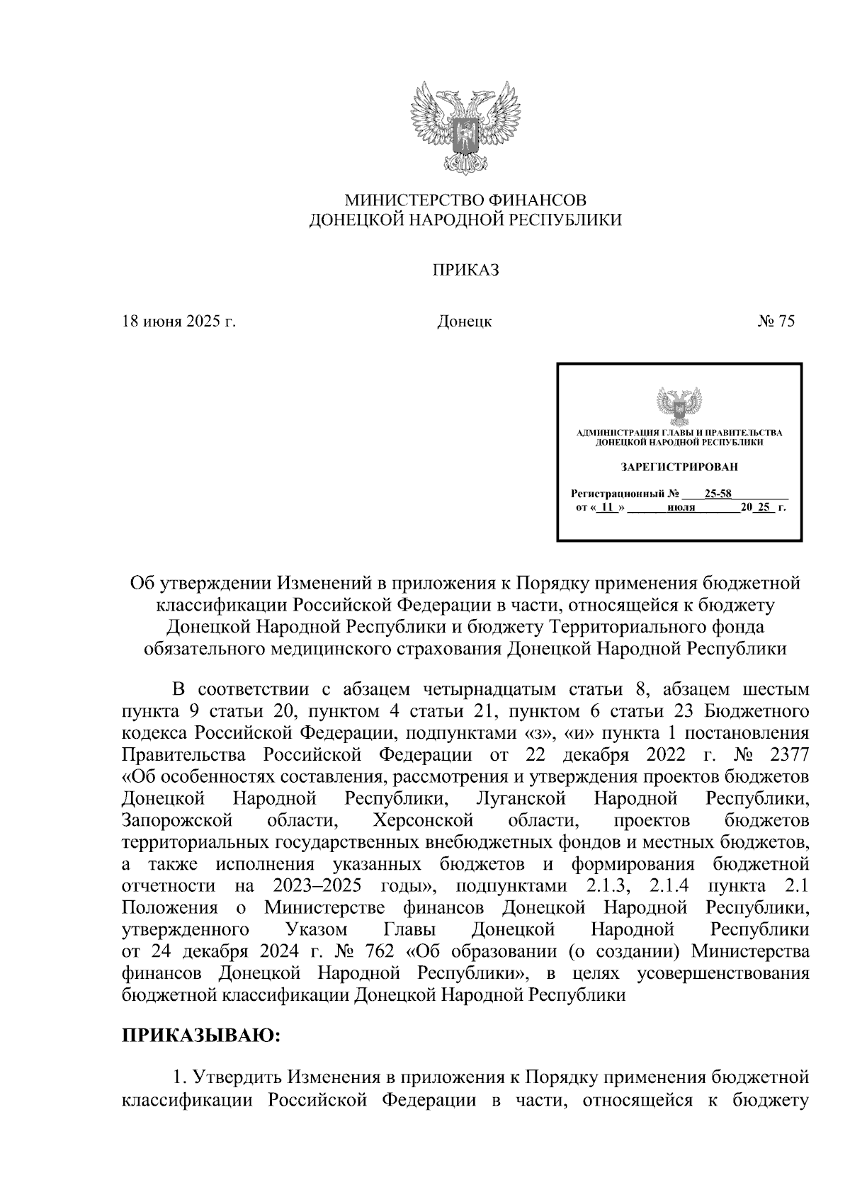 Увеличить