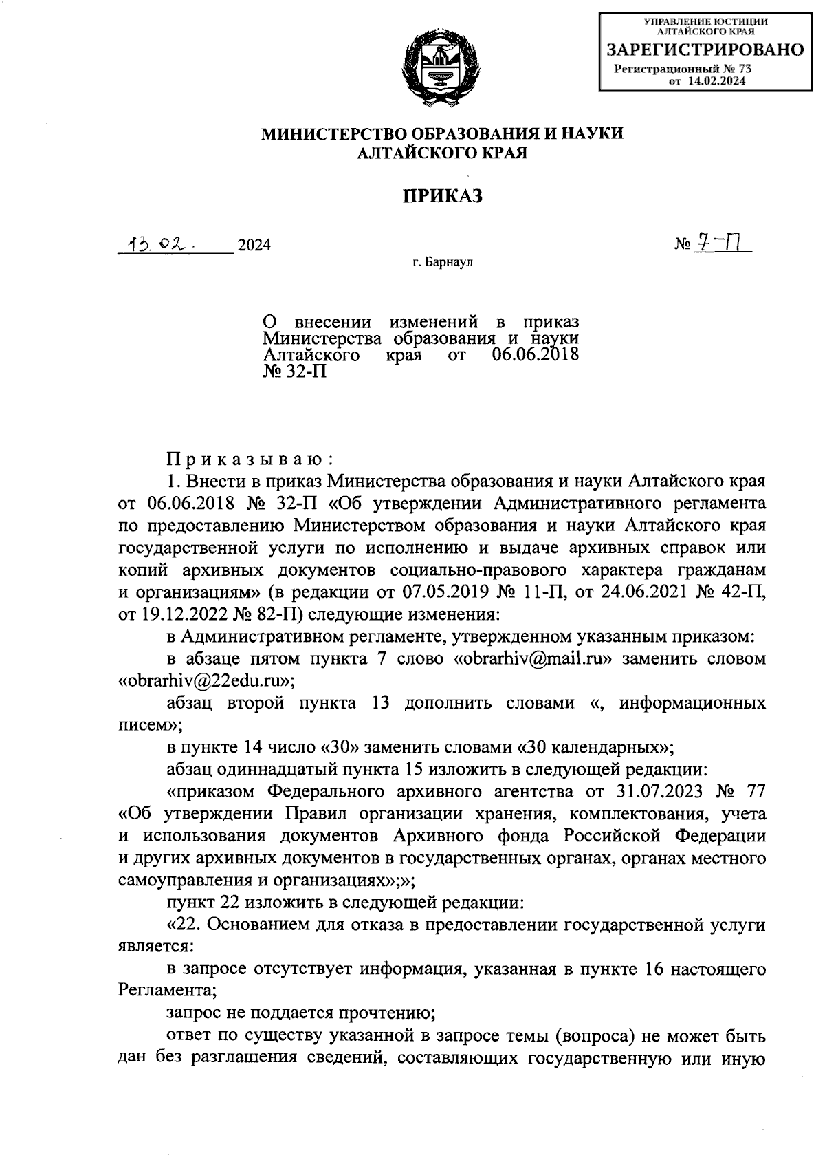 Увеличить