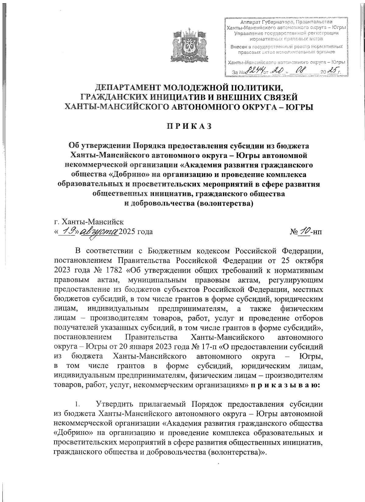 Увеличить