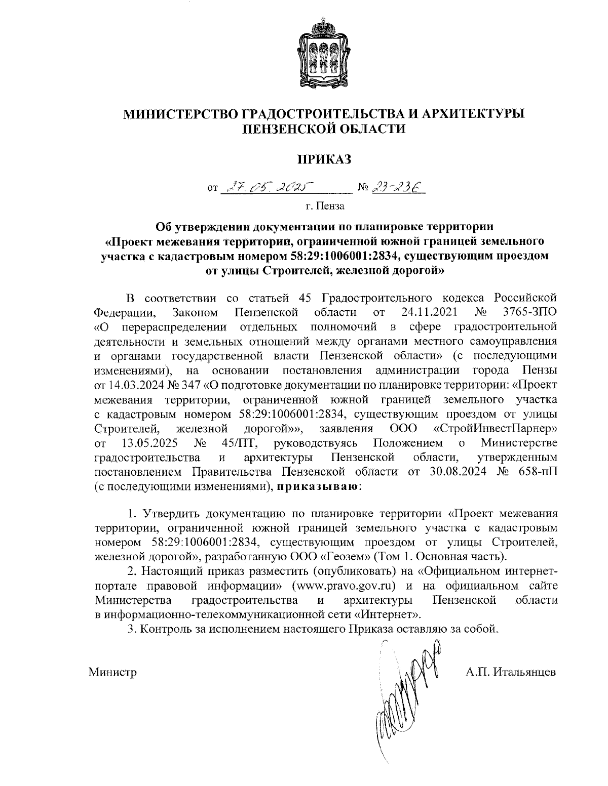 Увеличить