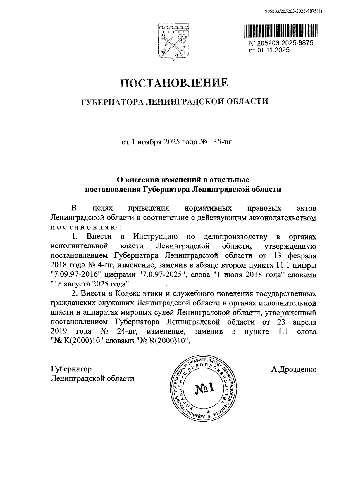 Увеличить