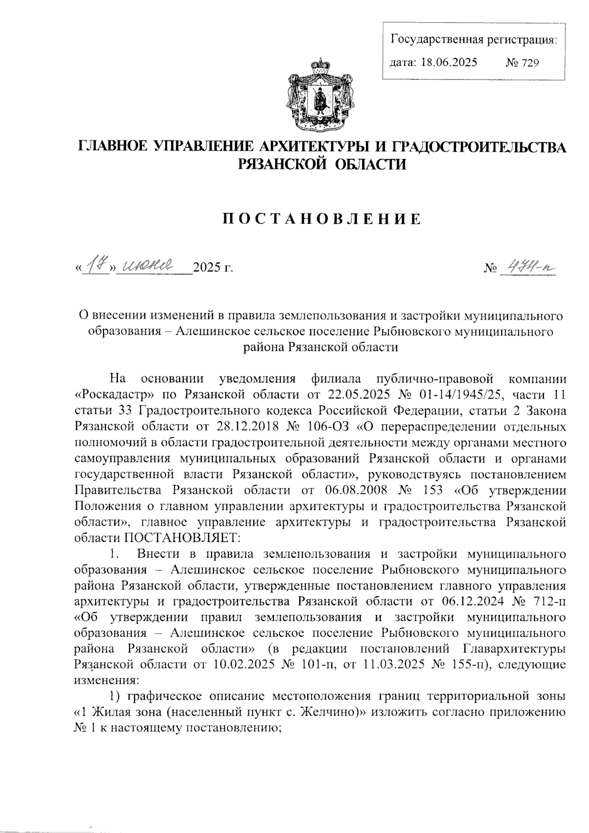 Увеличить