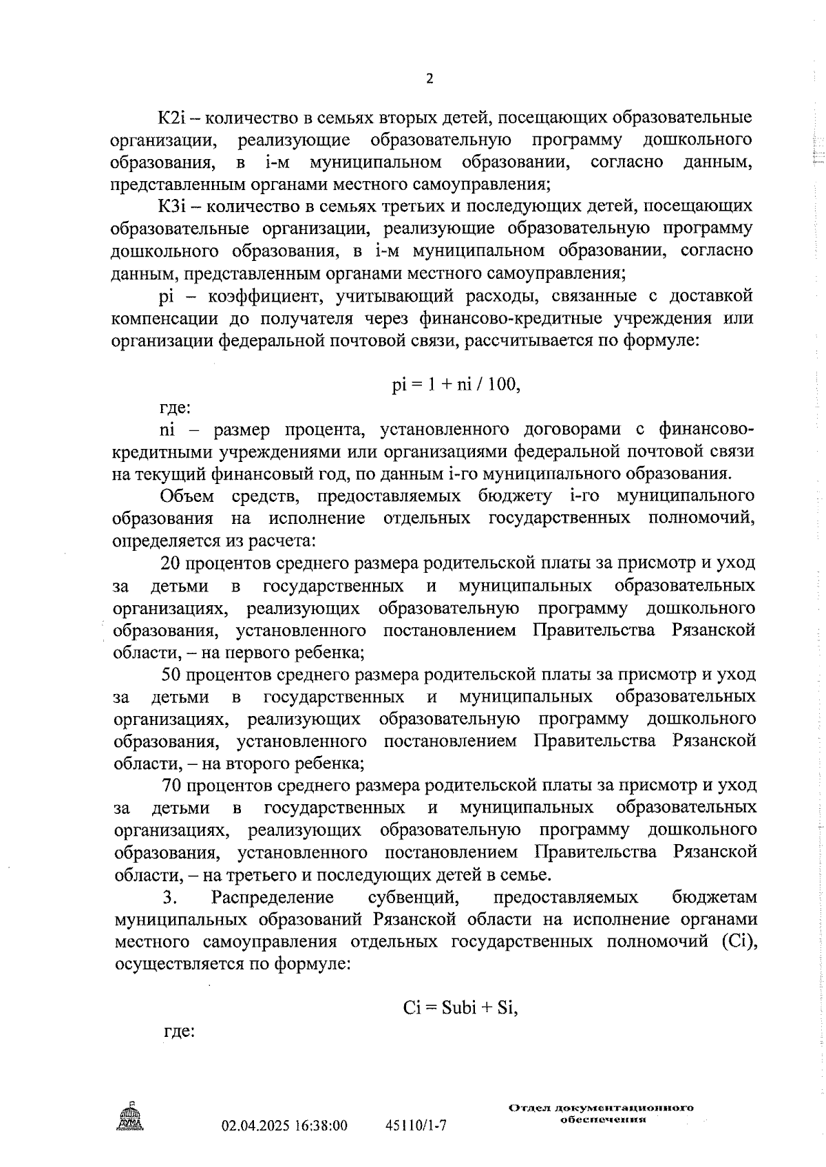 Увеличить
