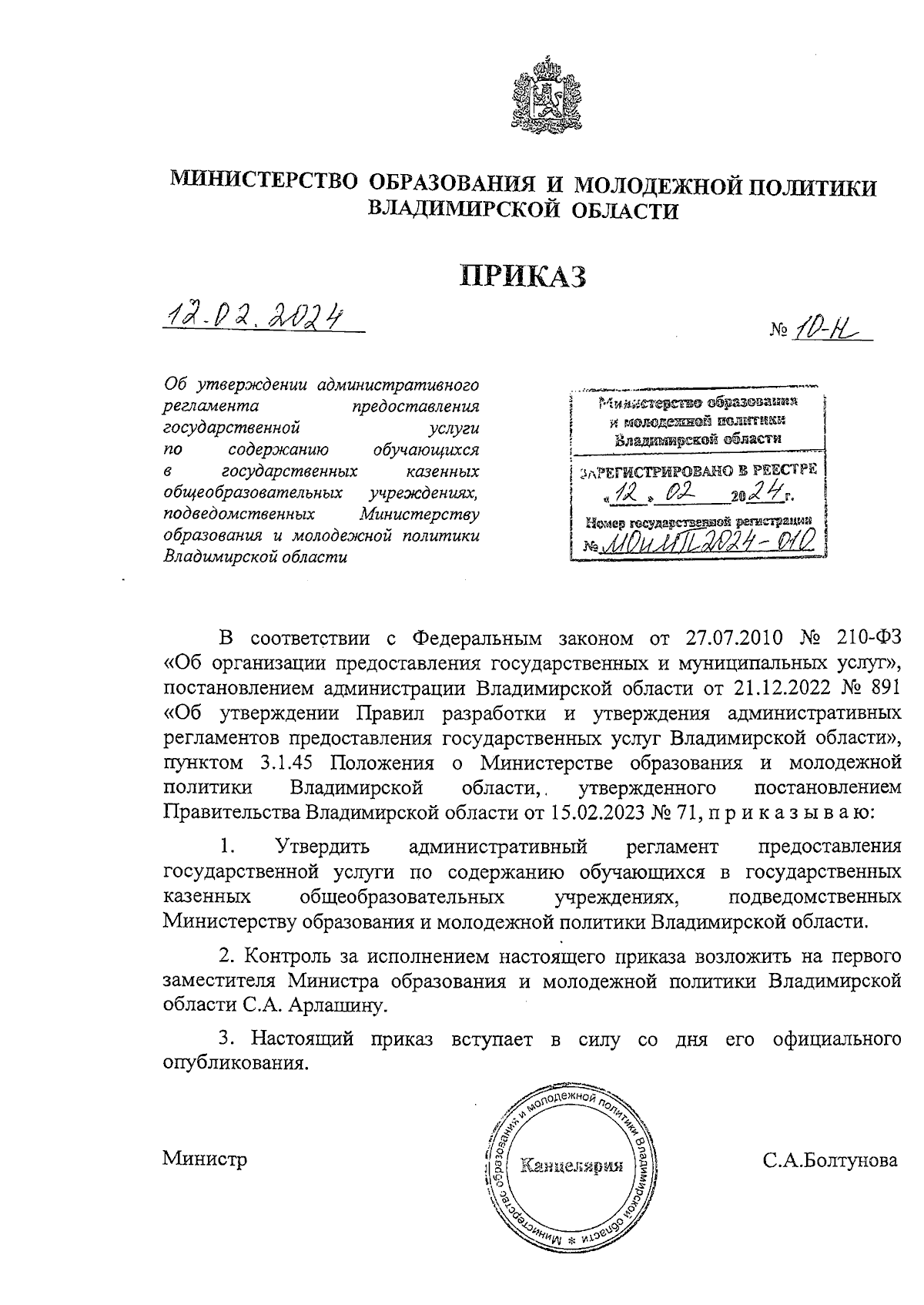 Увеличить