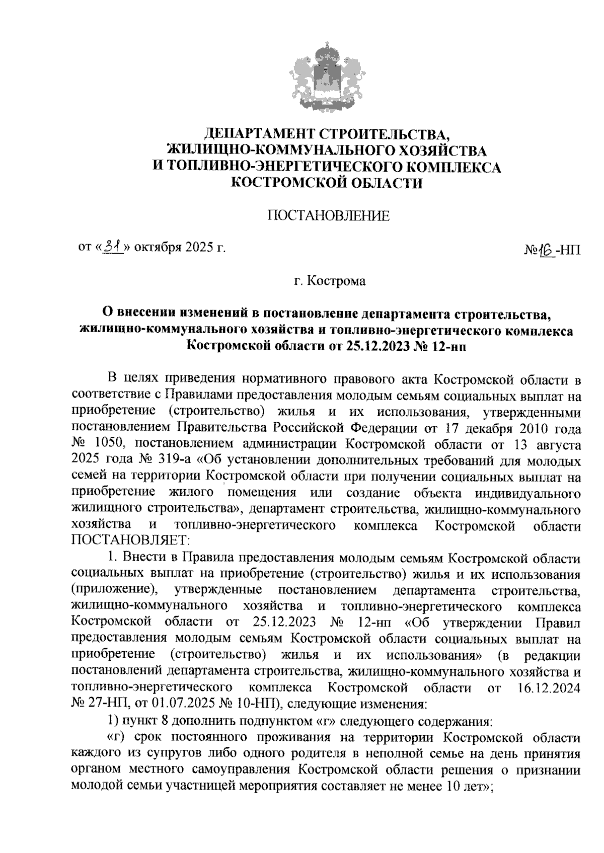 Увеличить