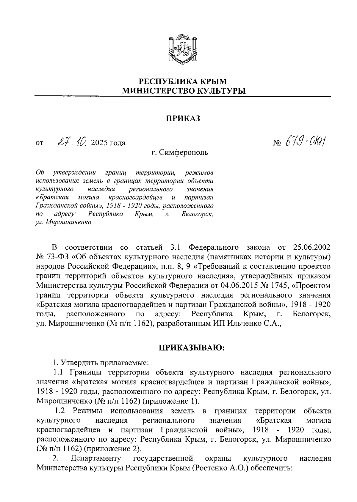 Увеличить