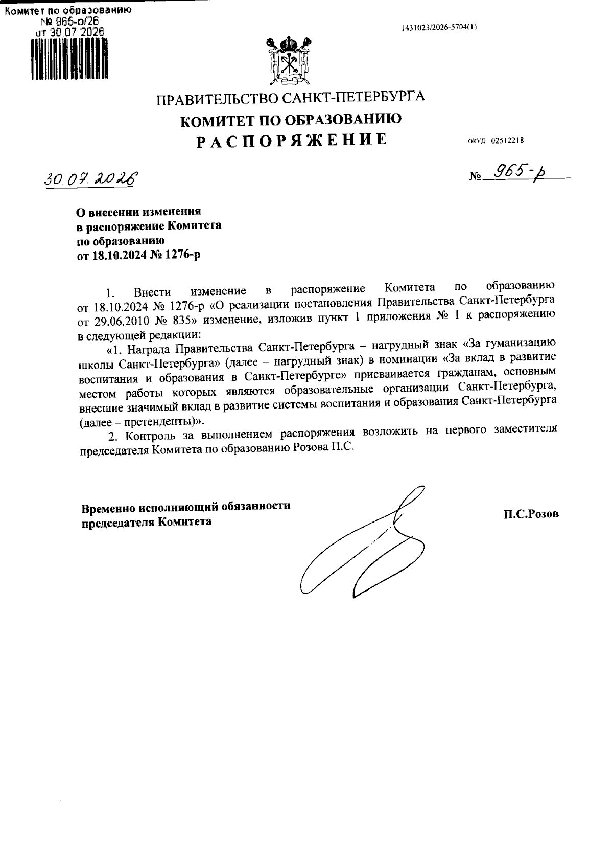 Увеличить