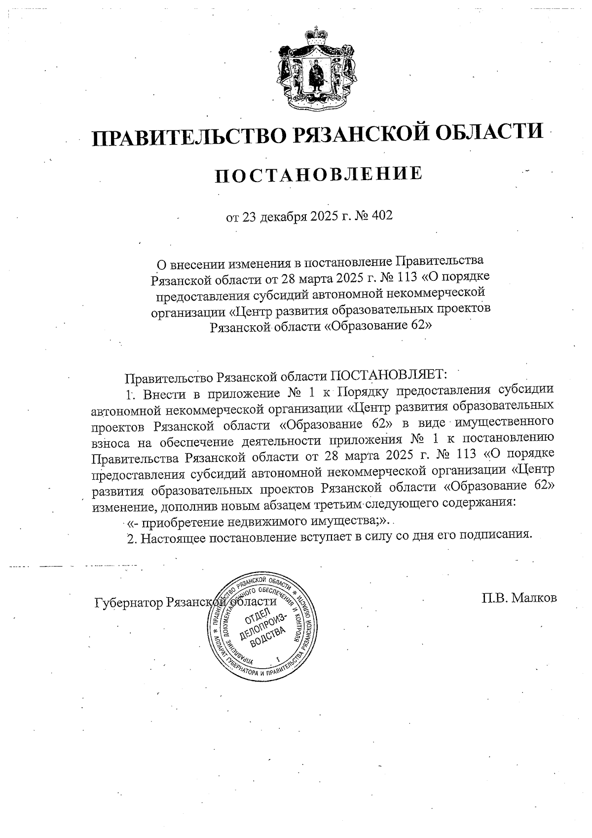 Увеличить