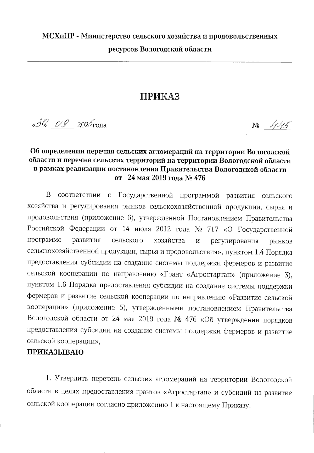 Увеличить