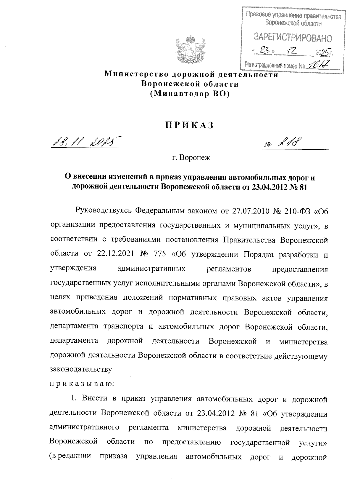 Увеличить
