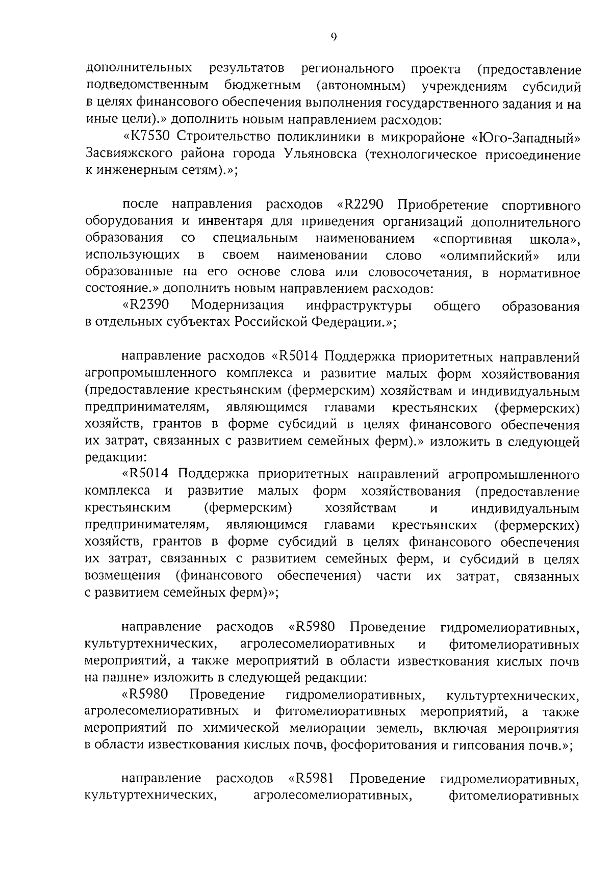 Увеличить