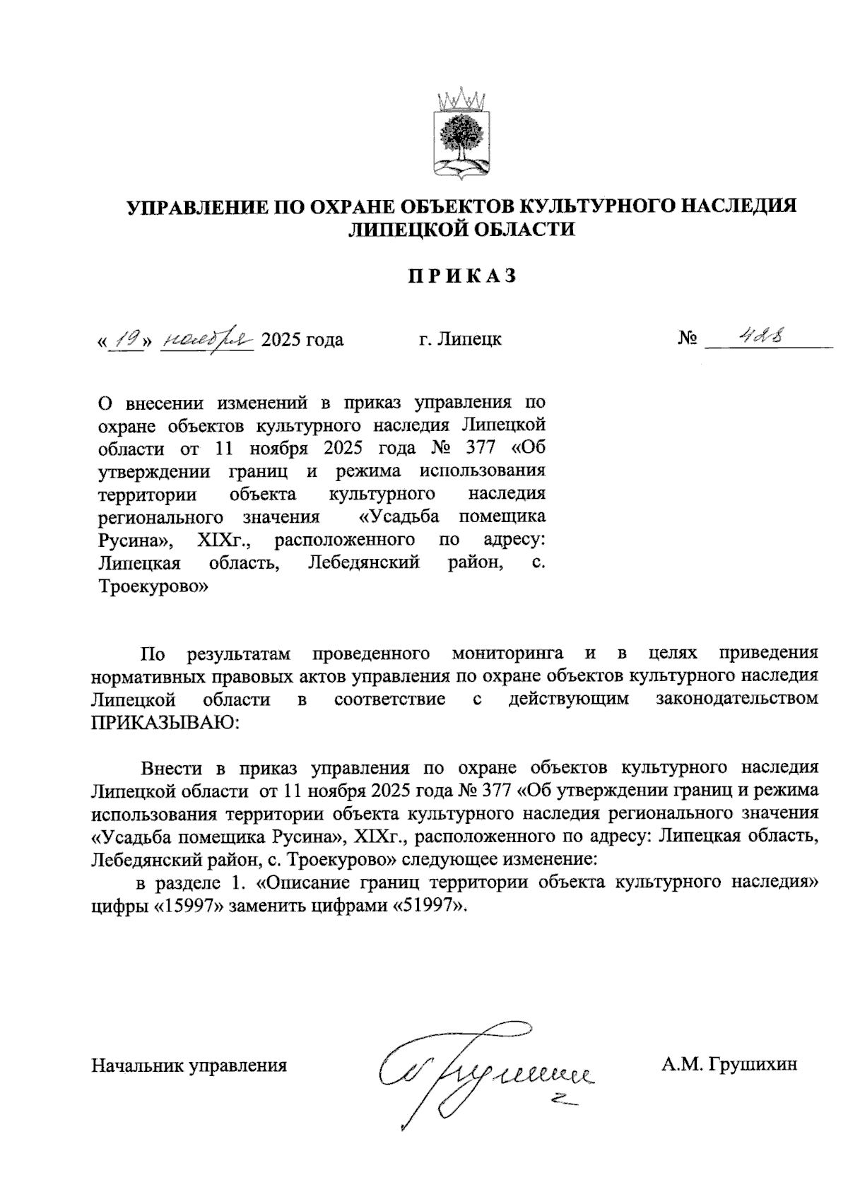 Увеличить