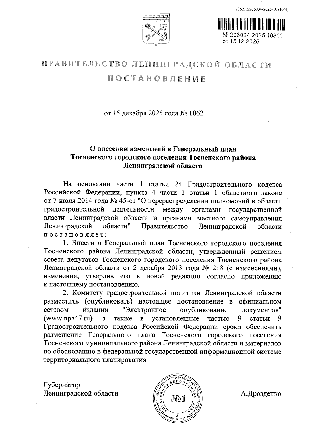Увеличить