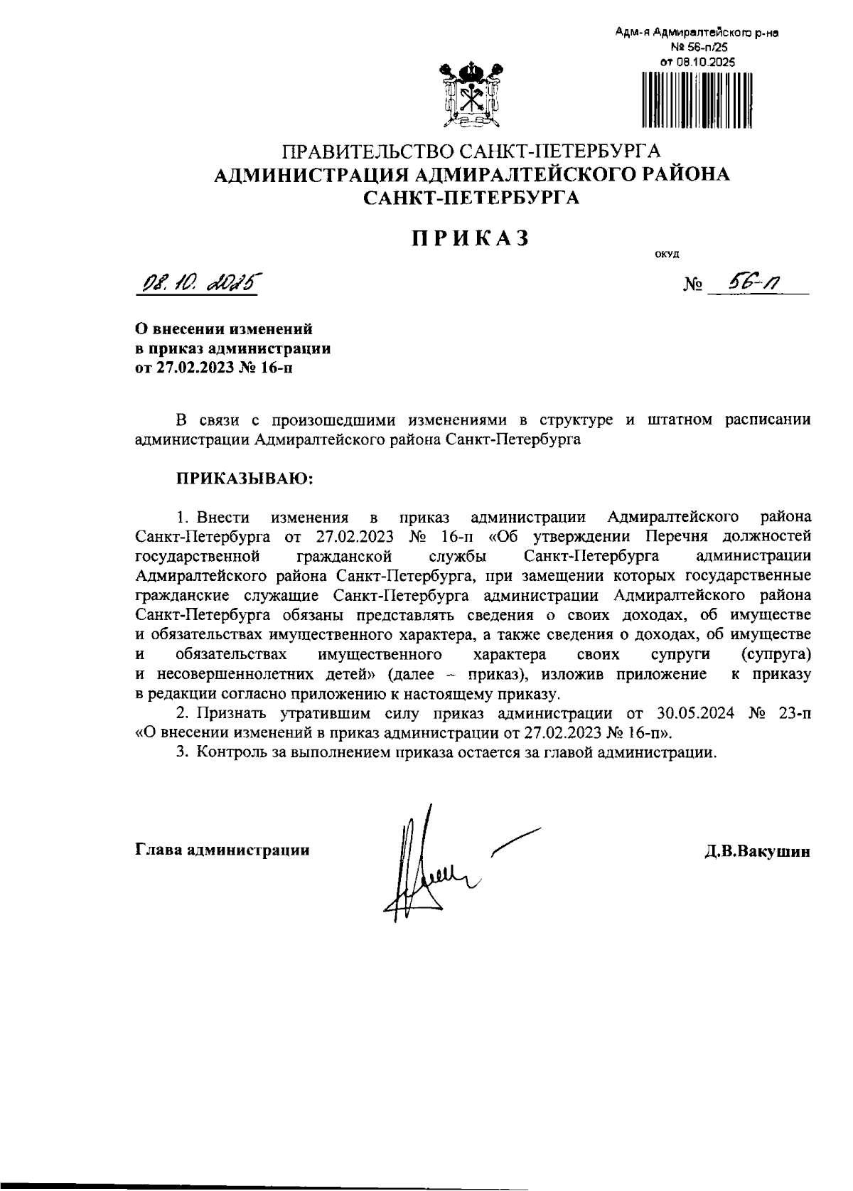 Увеличить