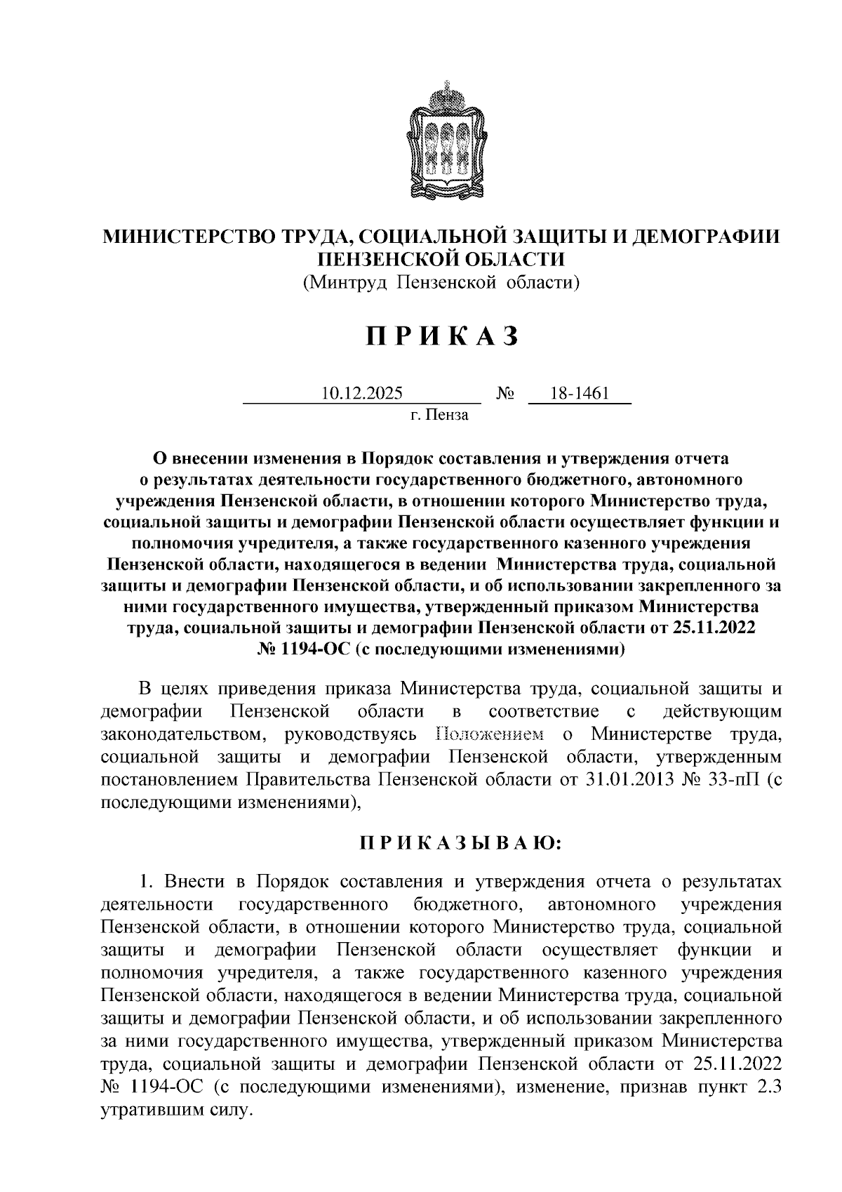 Увеличить