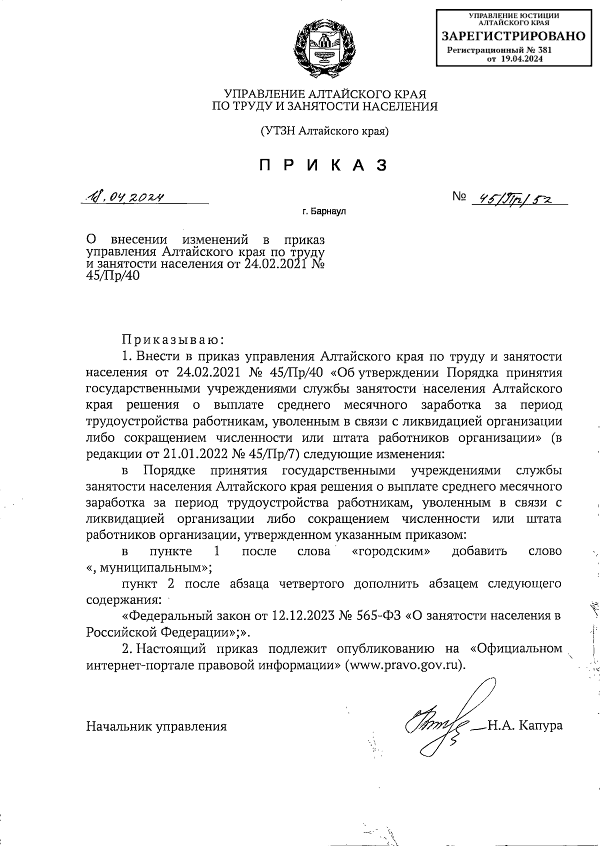 Увеличить
