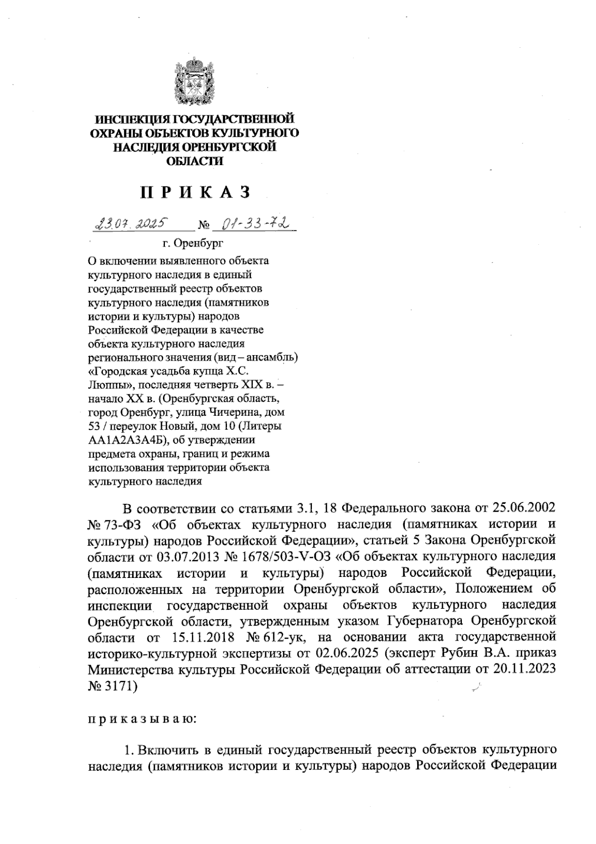 Увеличить