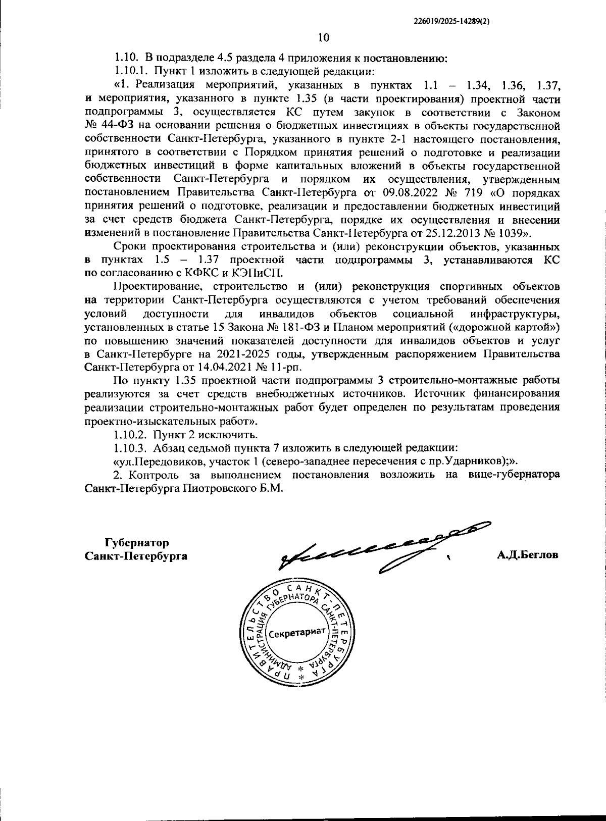 Увеличить