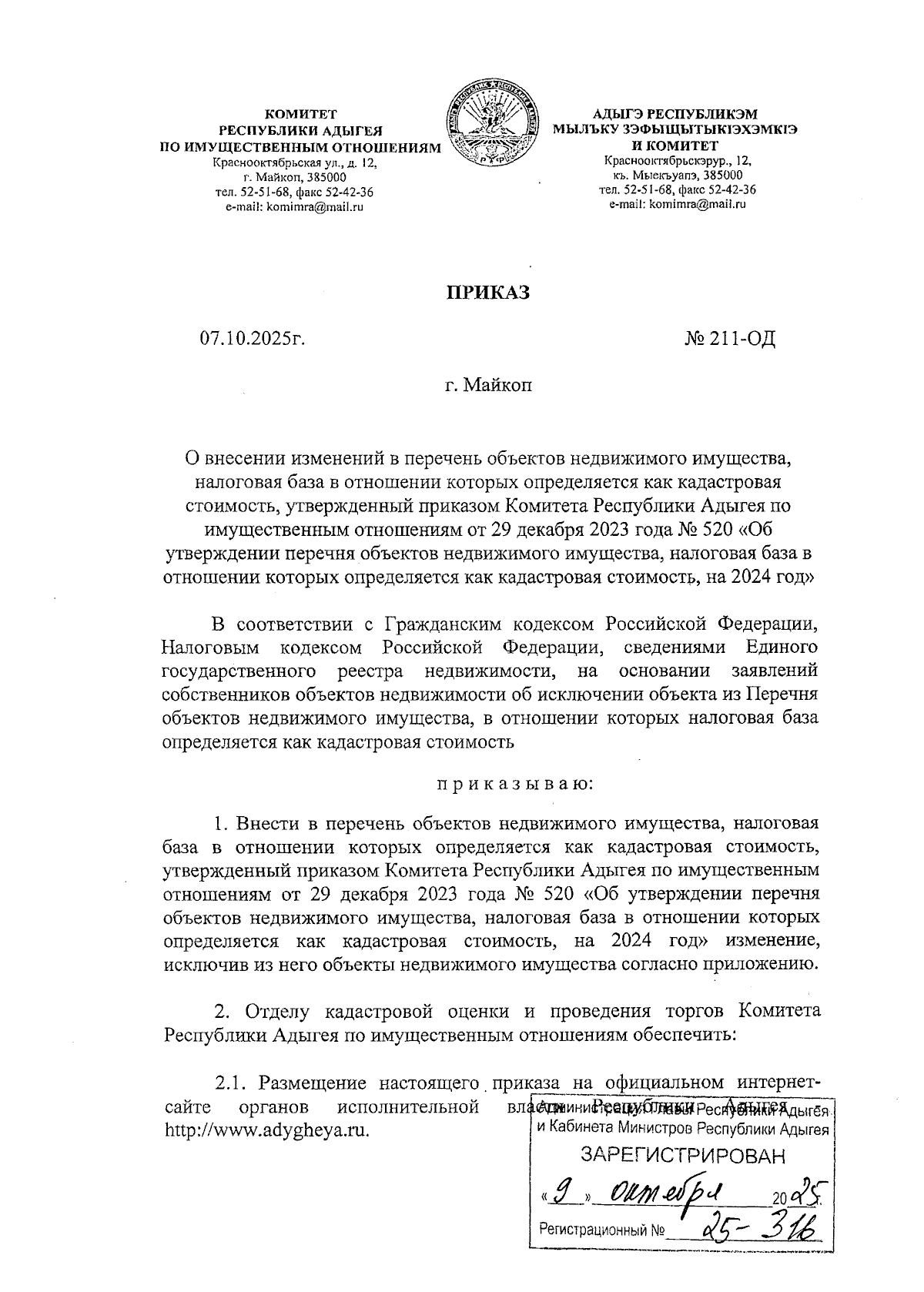 Увеличить