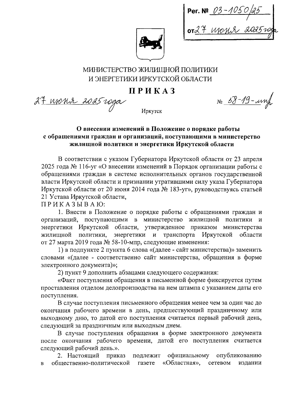 Увеличить