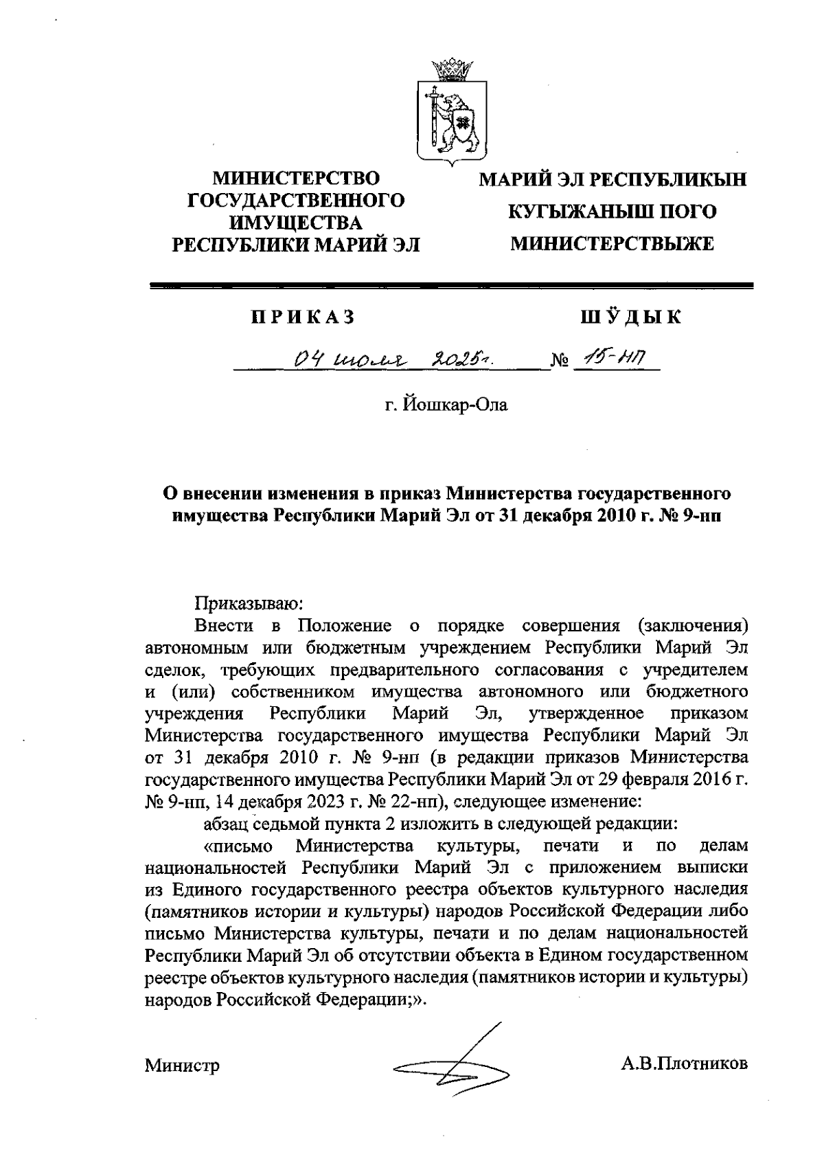 Увеличить