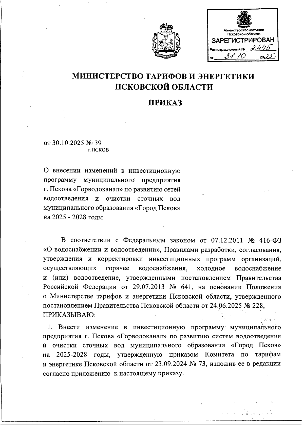 Увеличить
