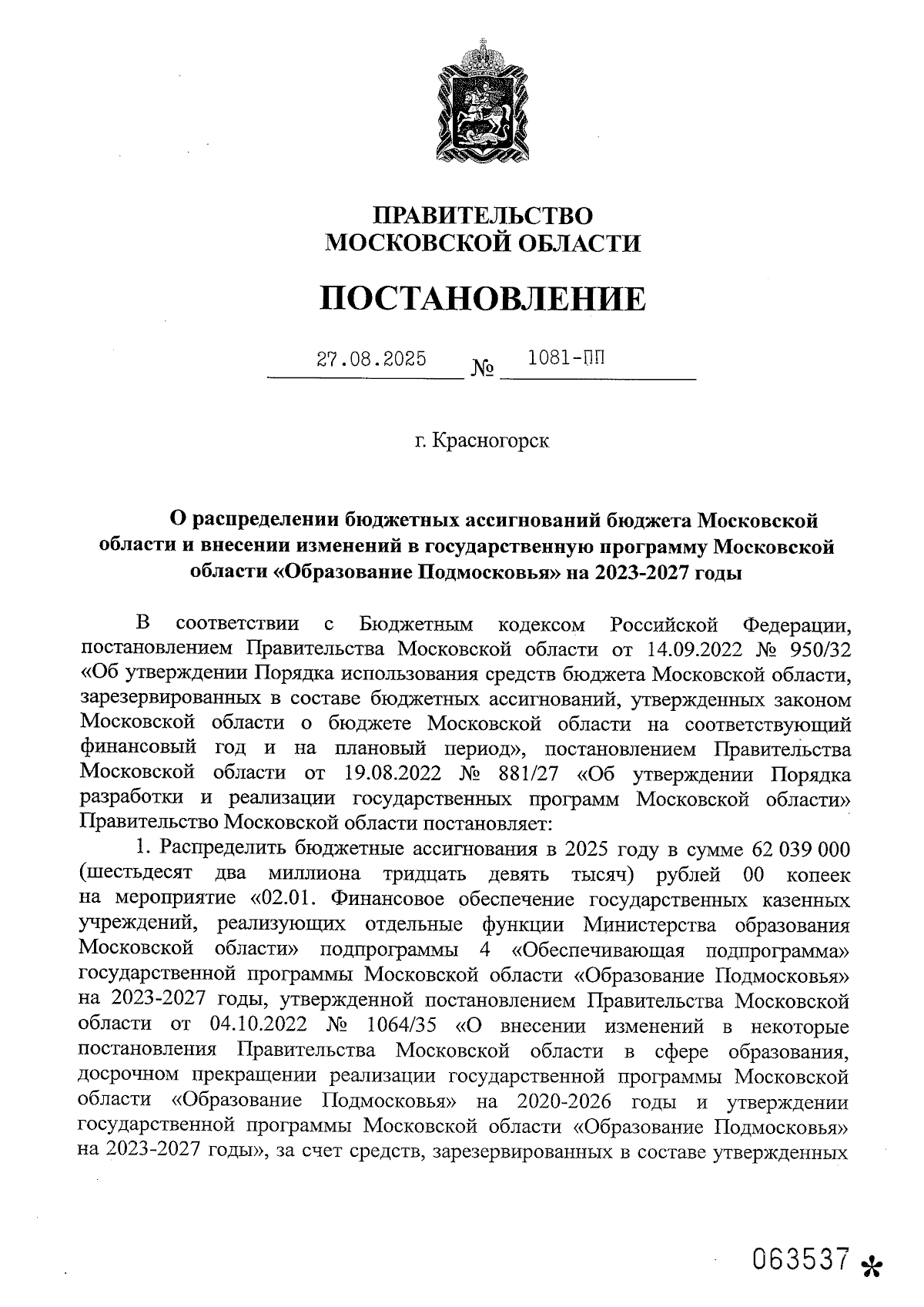 Увеличить