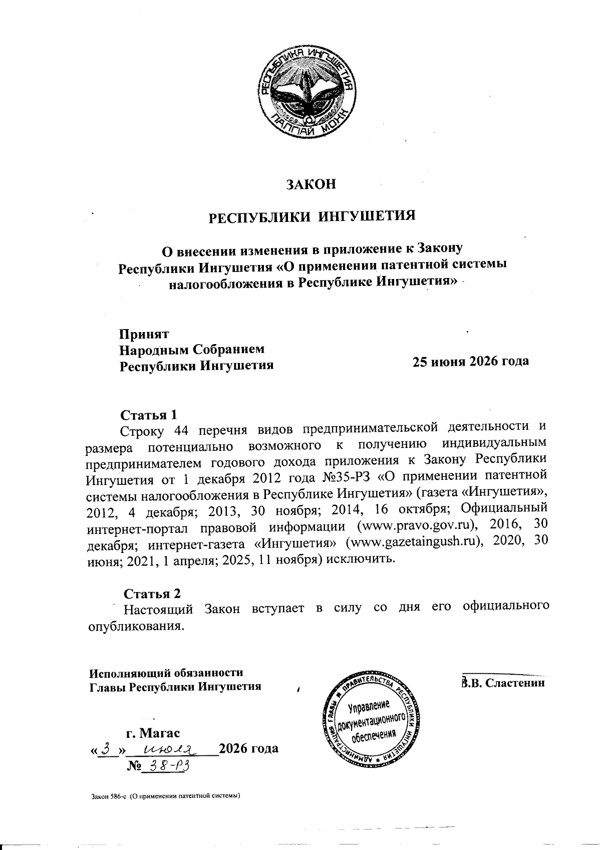 Увеличить