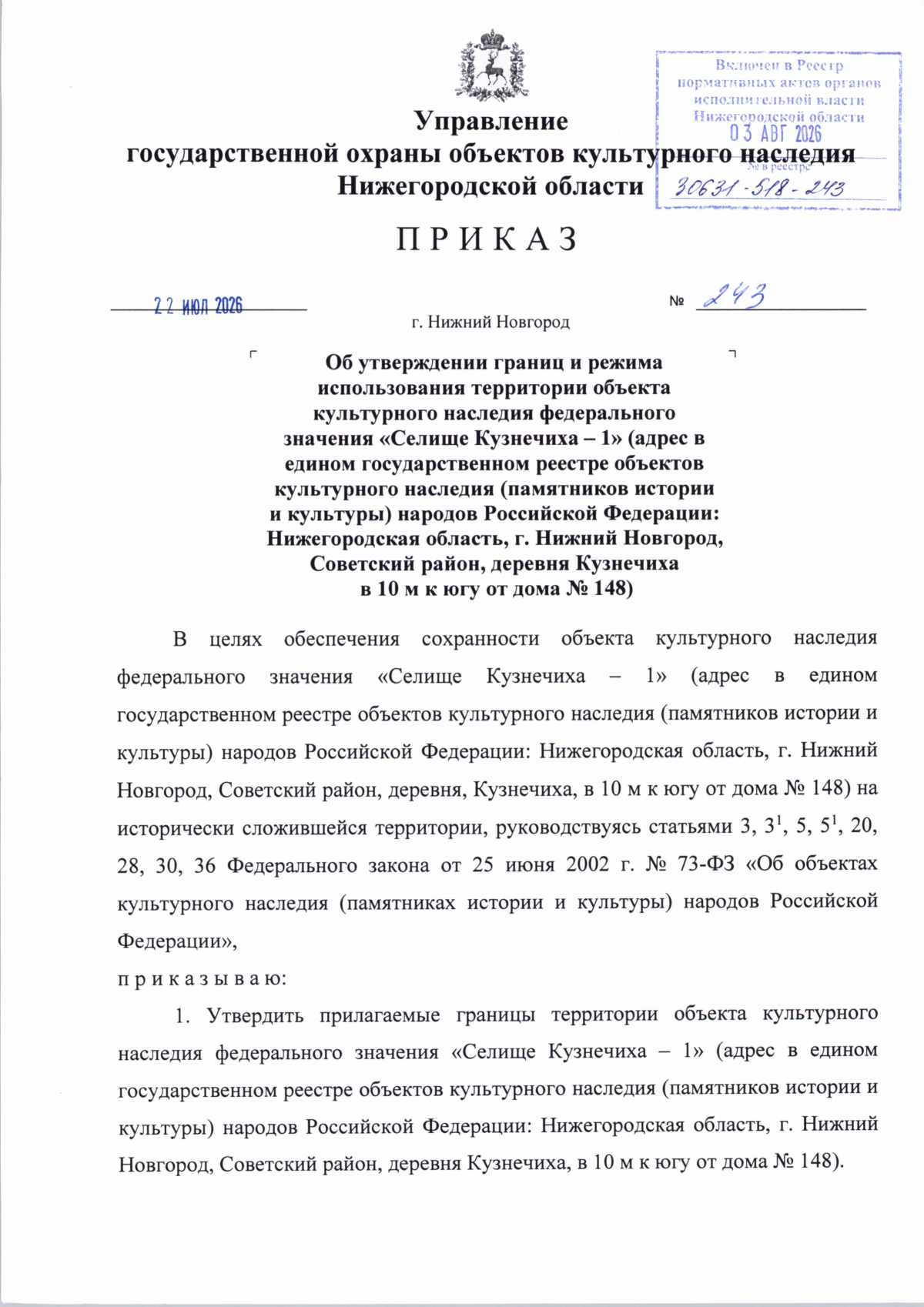 Увеличить